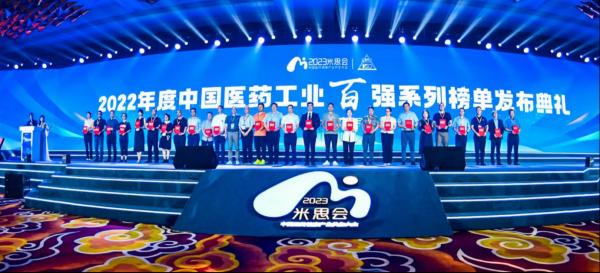 中国中药企业TOP100排行榜发布,以岭药业位列第五